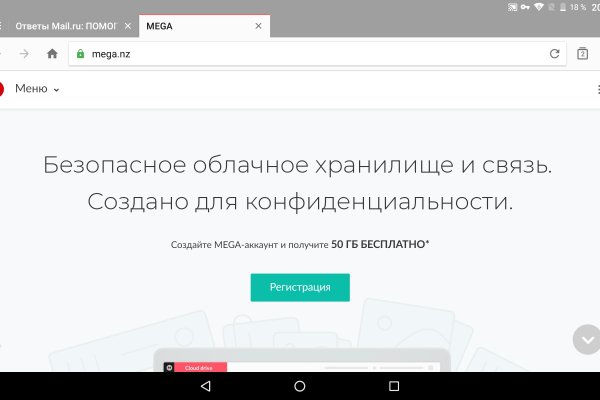 Найти зеркало кракена
