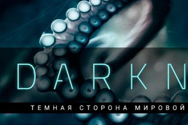 Ссылки даркнета