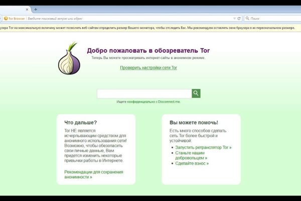 Кракен даркнет только через тор скачать