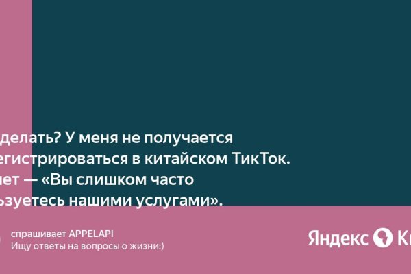 Кракен даркнет слушать