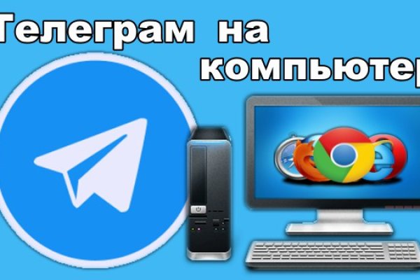 Кракен маркетплейс ссылка телеграмм