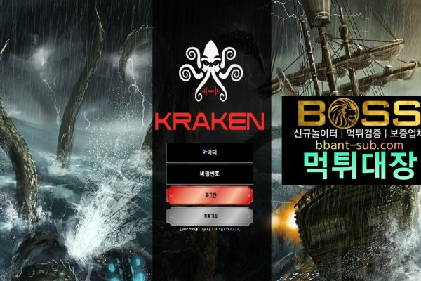 Kraken 26 at