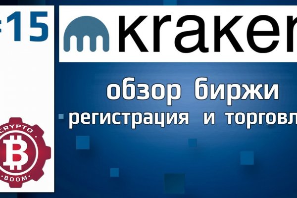 Кракен даркнет слушать