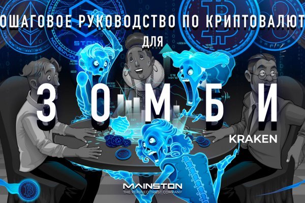 Kraken рынок